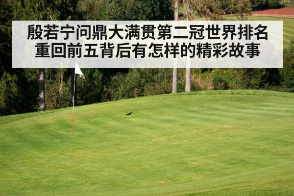 golf course green flag