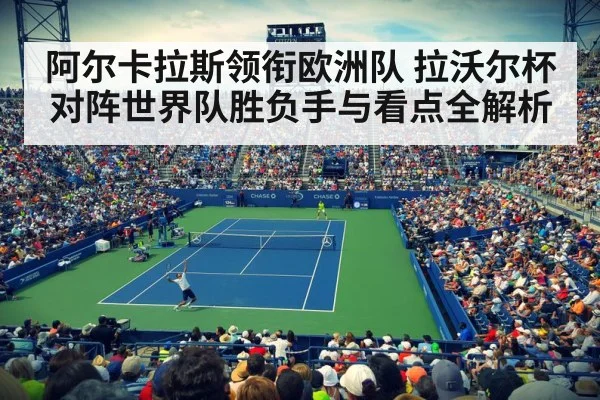 tennis stadium crowd night match